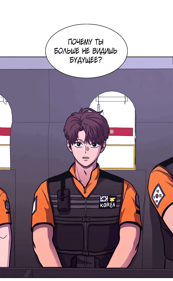 Манга 1 секунда - Глава 50 Страница 41