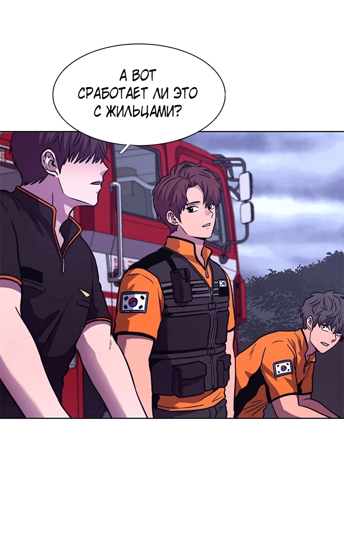 Манга 1 секунда - Глава 50 Страница 23