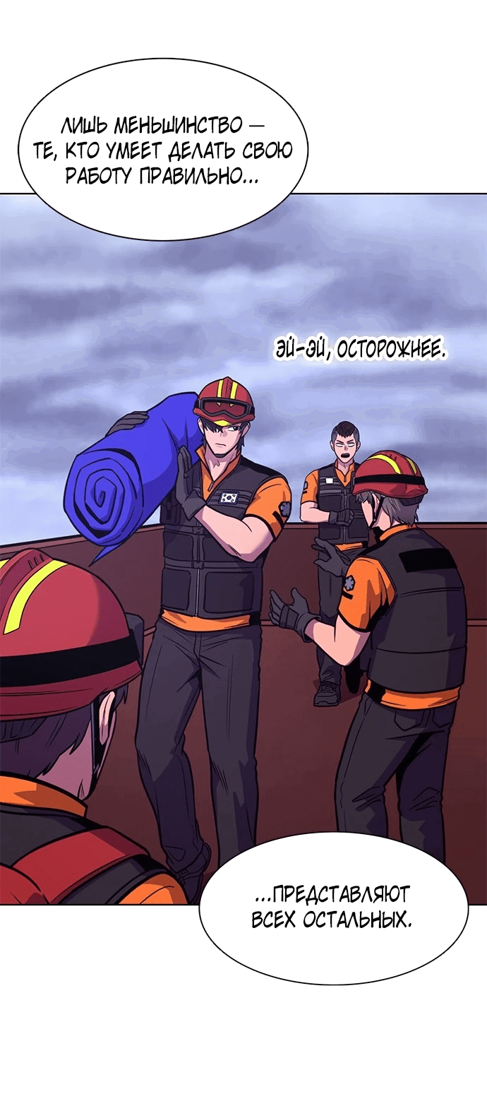 Манга 1 секунда - Глава 50 Страница 11