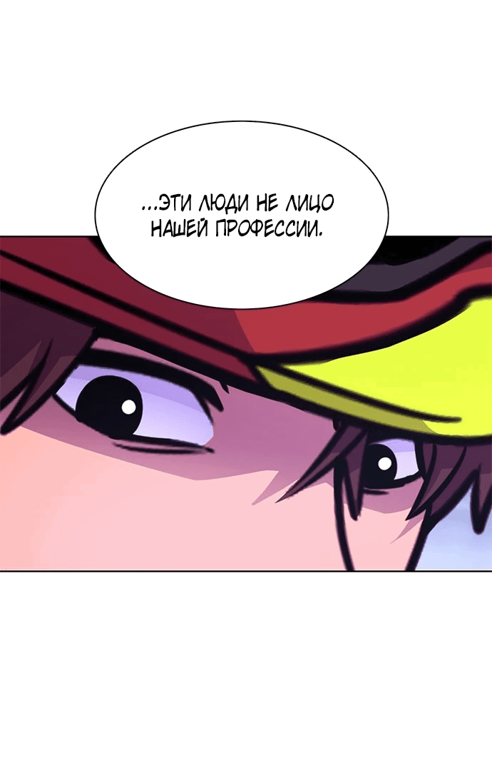 Манга 1 секунда - Глава 50 Страница 10