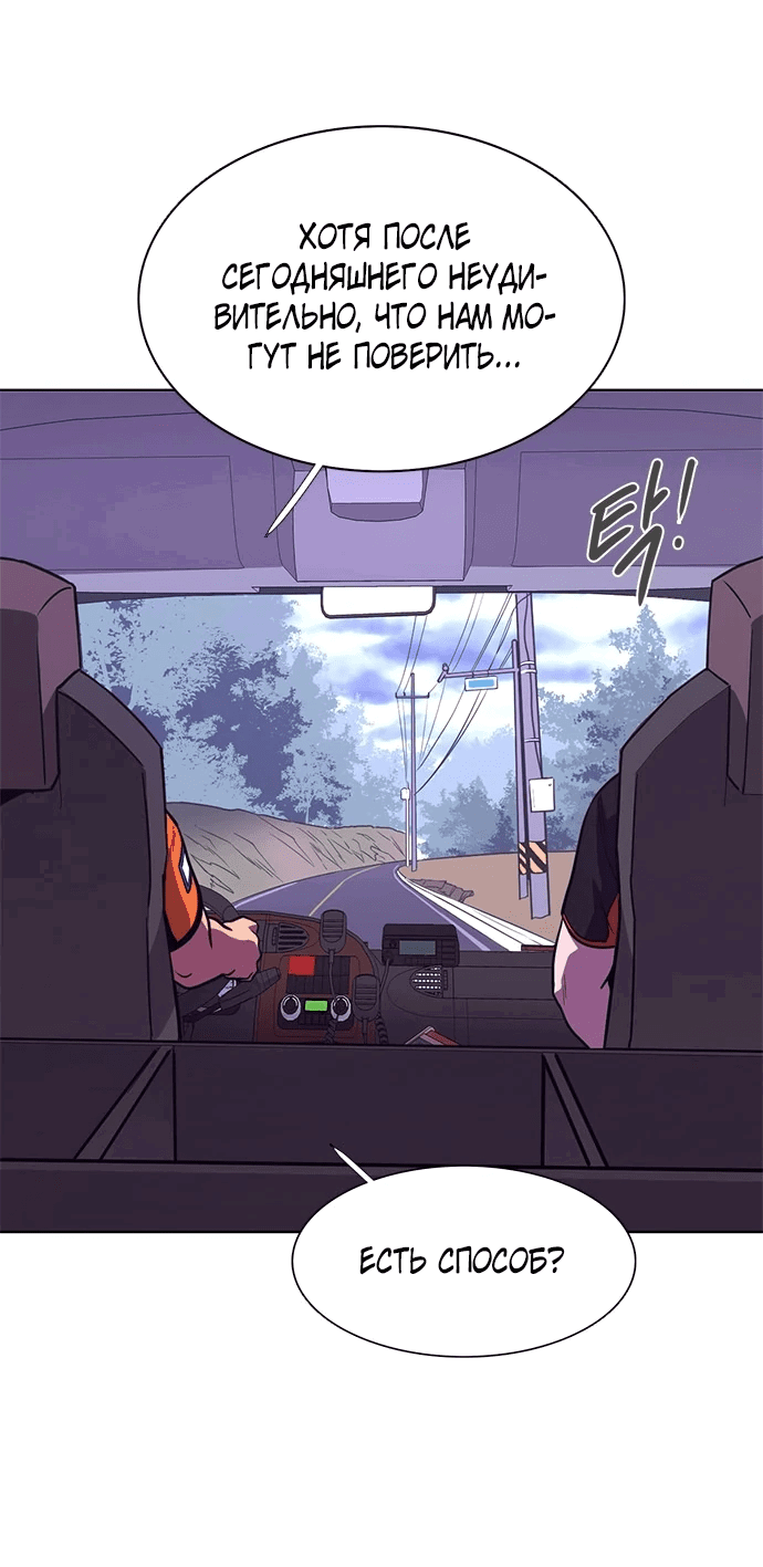 Манга 1 секунда - Глава 50 Страница 38