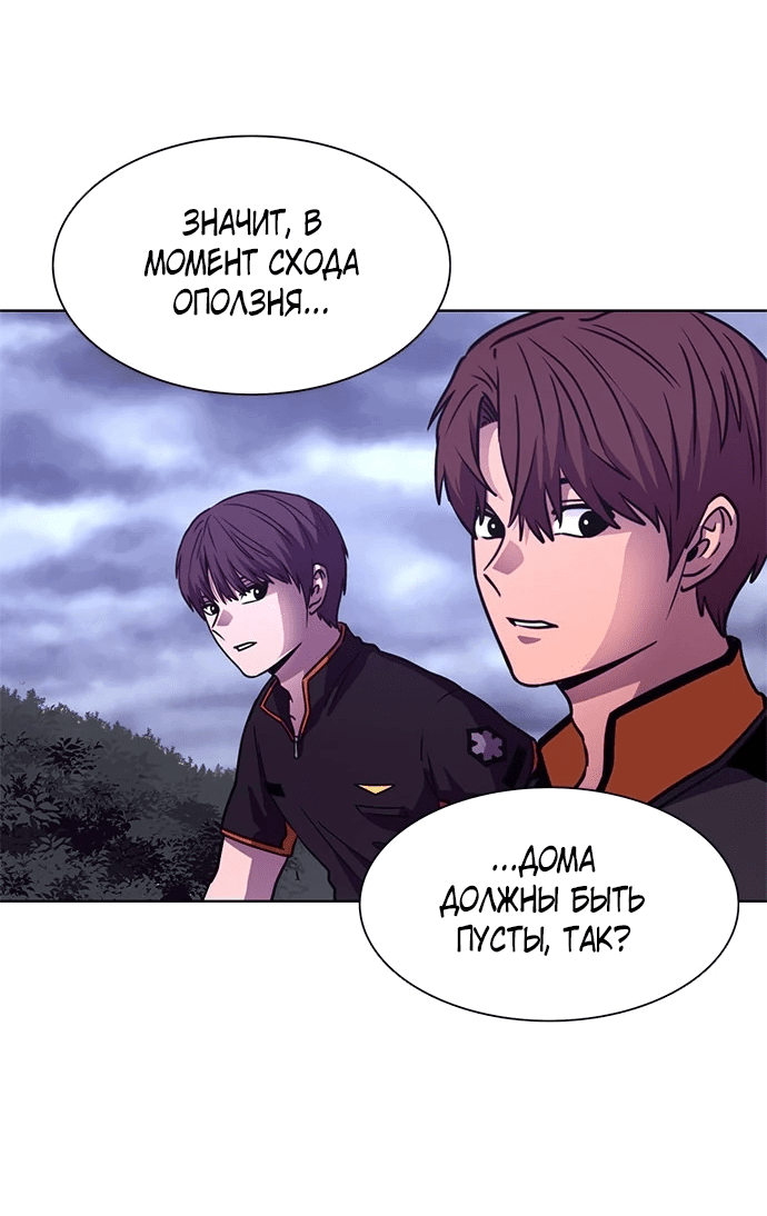 Манга 1 секунда - Глава 50 Страница 20