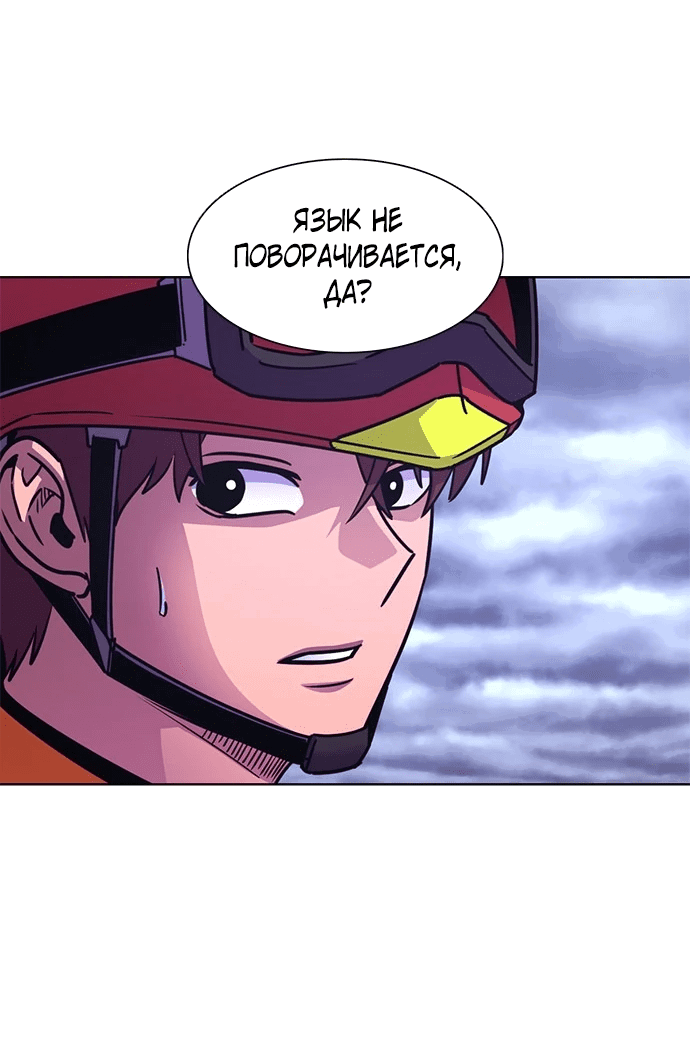 Манга 1 секунда - Глава 50 Страница 2