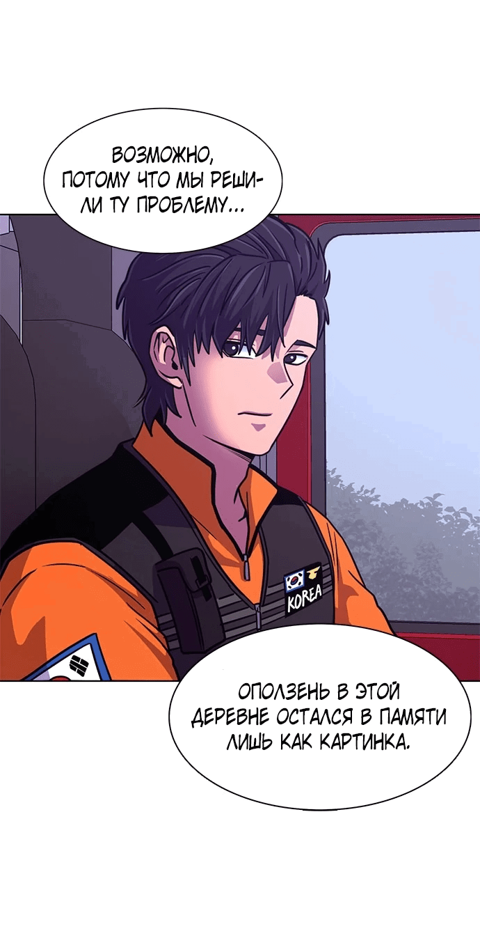 Манга 1 секунда - Глава 50 Страница 43