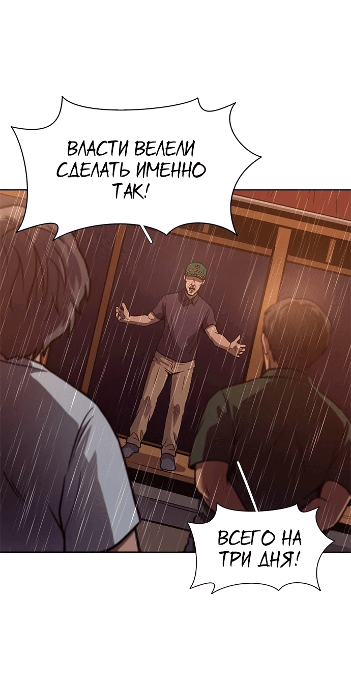 Манга 1 секунда - Глава 50 Страница 54