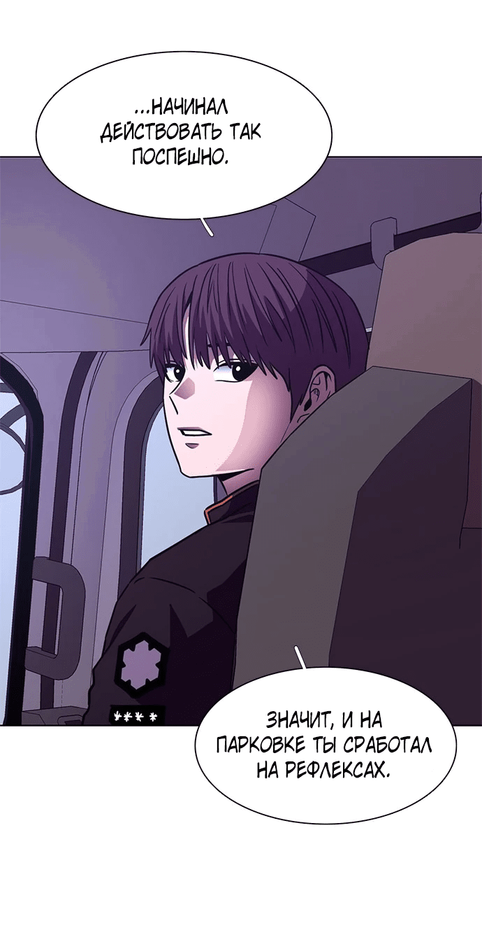Манга 1 секунда - Глава 50 Страница 49
