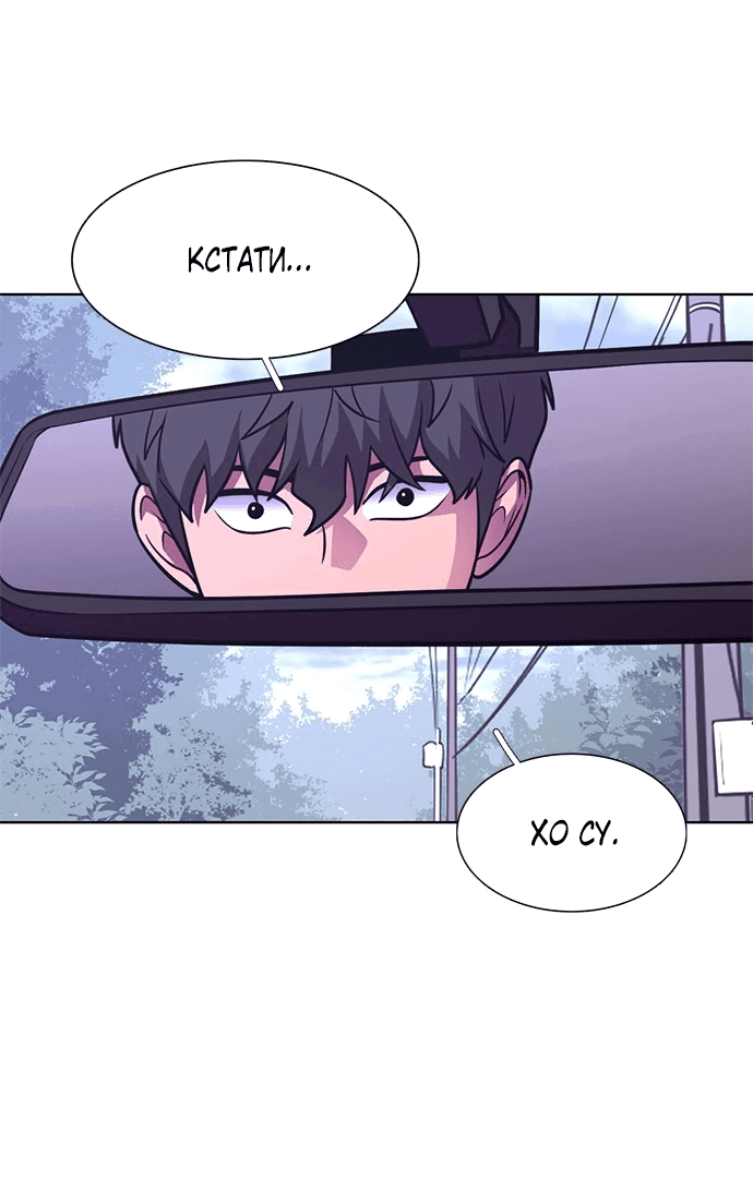 Манга 1 секунда - Глава 50 Страница 40