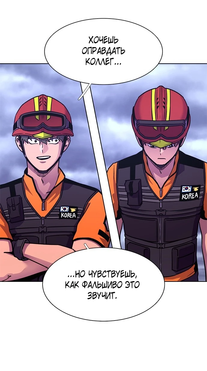 Манга 1 секунда - Глава 50 Страница 3