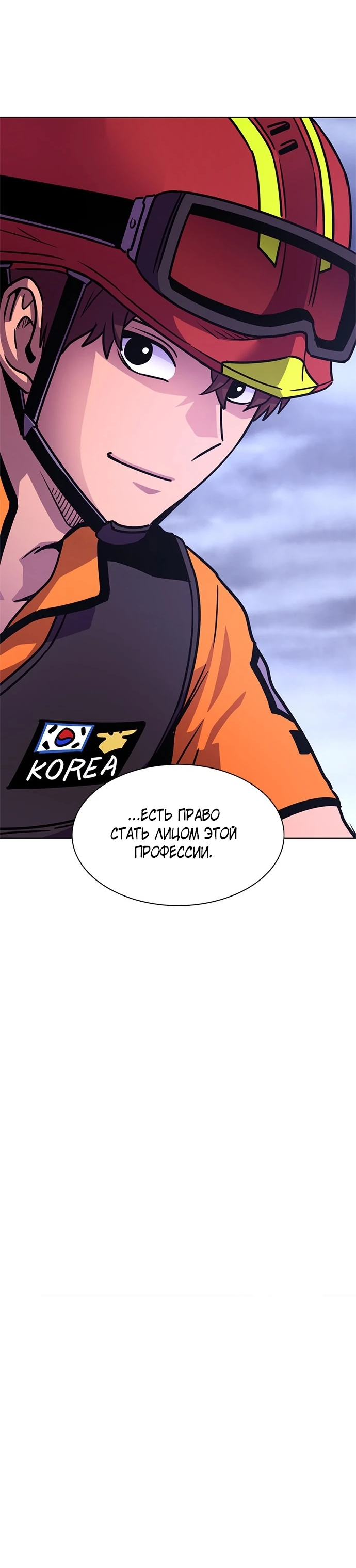 Манга 1 секунда - Глава 50 Страница 14