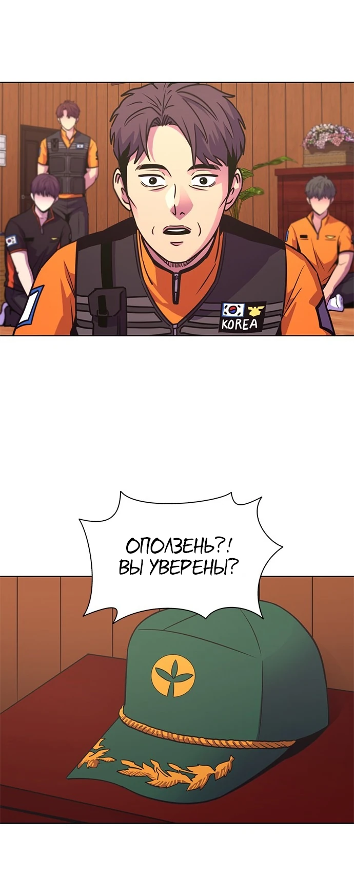 Манга 1 секунда - Глава 50 Страница 33