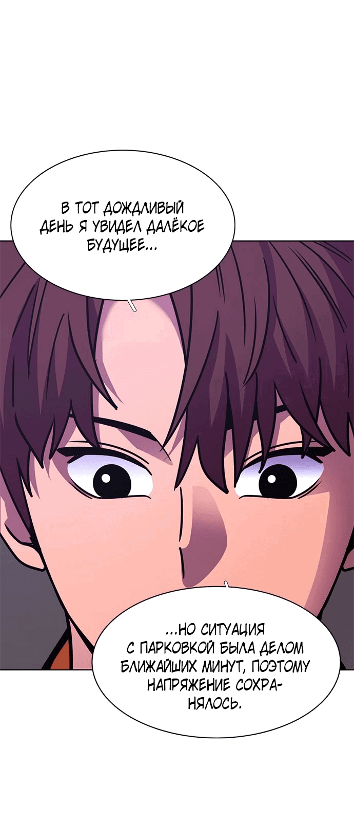Манга 1 секунда - Глава 50 Страница 42