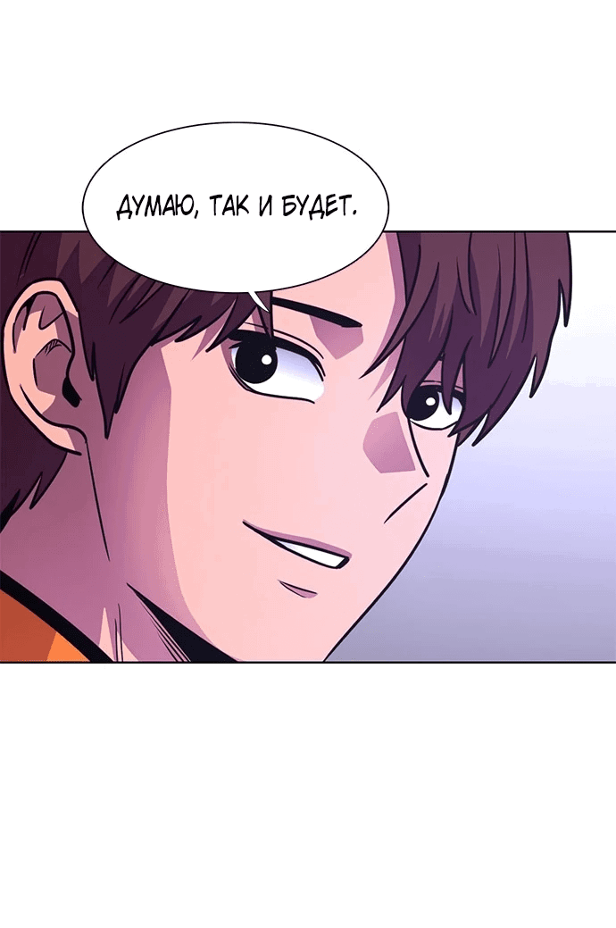 Манга 1 секунда - Глава 50 Страница 47