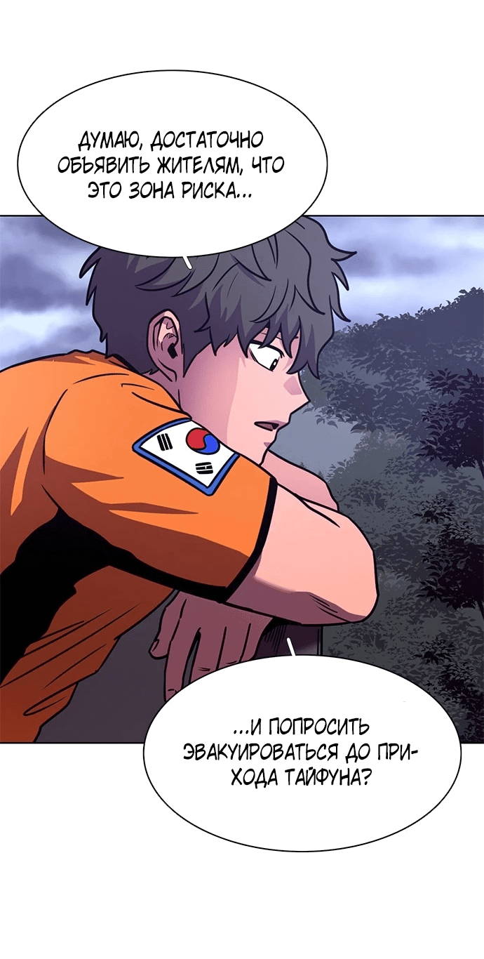 Манга 1 секунда - Глава 50 Страница 21