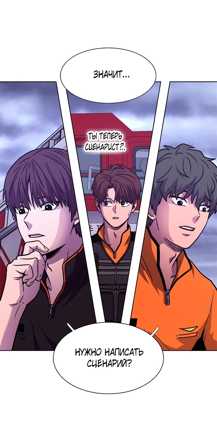 Манга 1 секунда - Глава 50 Страница 28