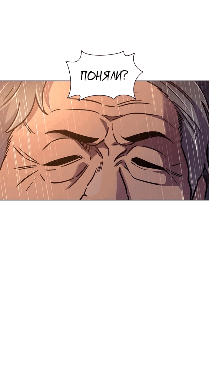 Манга 1 секунда - Глава 50 Страница 55