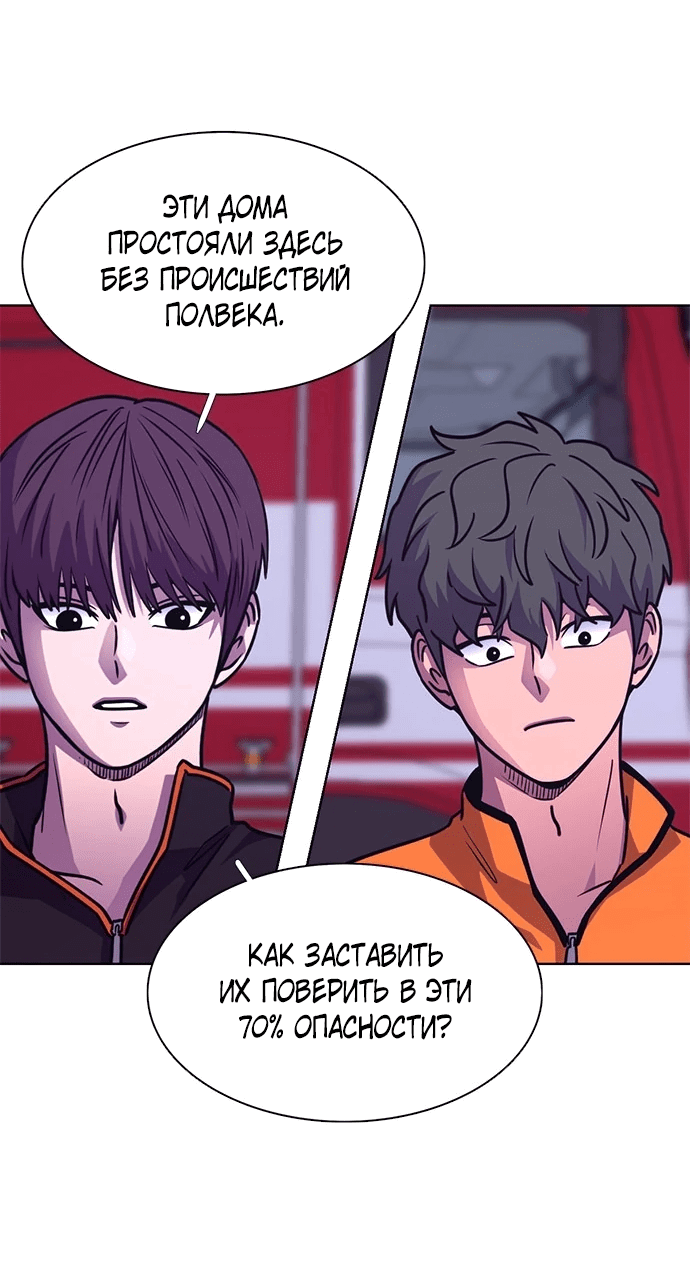Манга 1 секунда - Глава 50 Страница 27