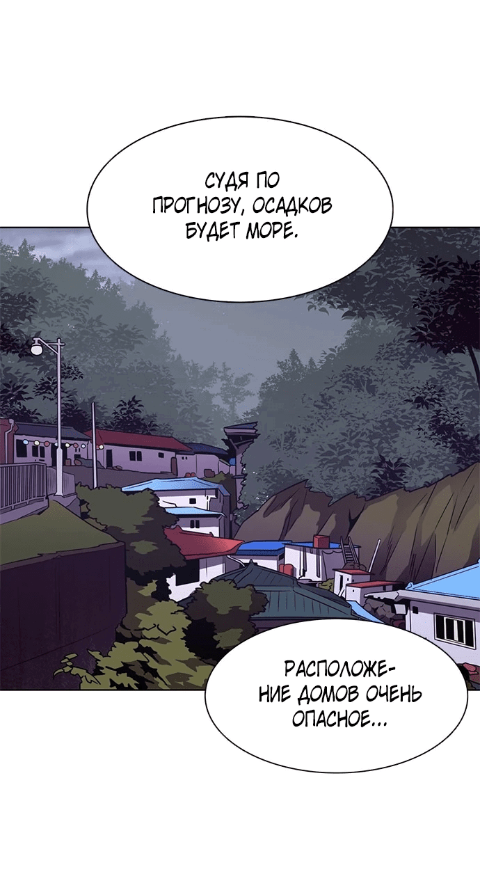 Манга 1 секунда - Глава 50 Страница 17