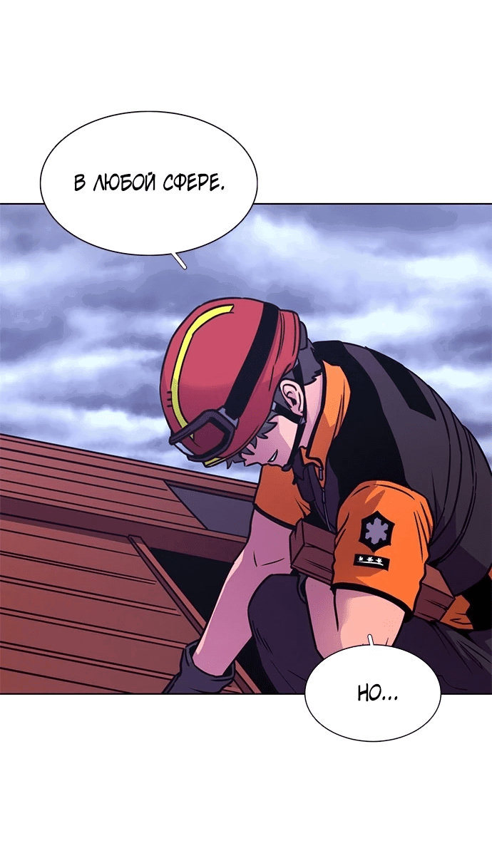 Манга 1 секунда - Глава 50 Страница 9