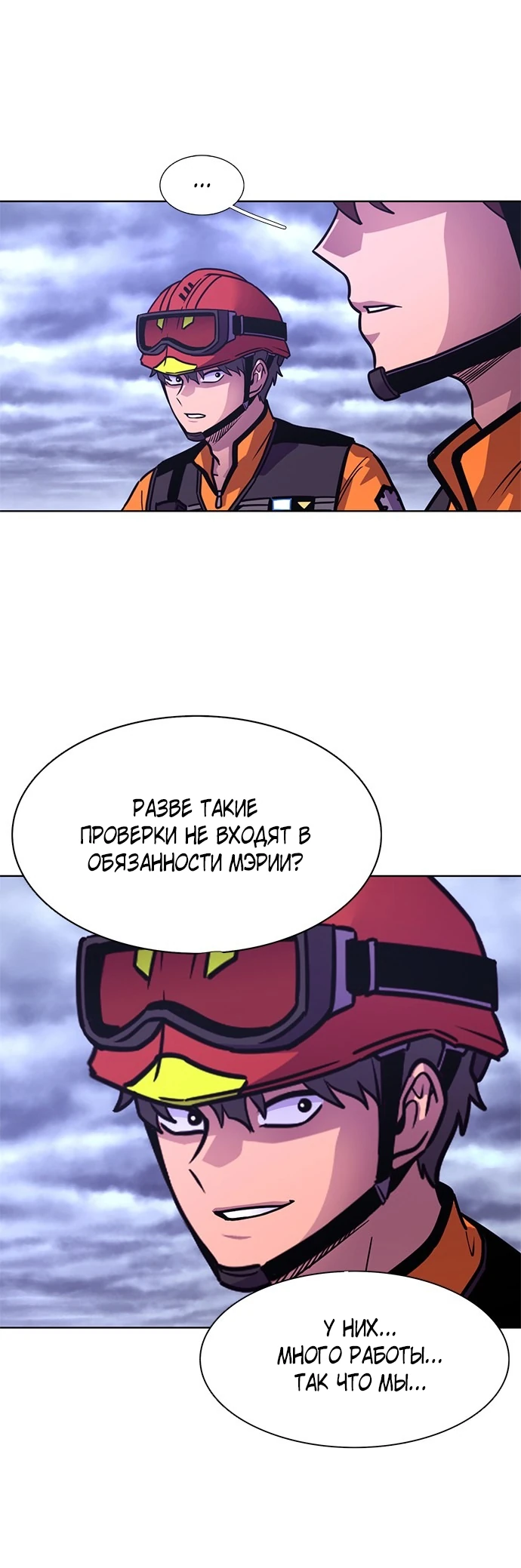 Манга 1 секунда - Глава 50 Страница 1