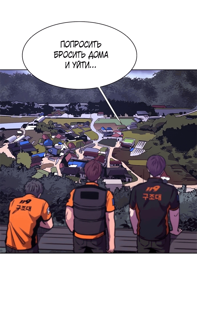 Манга 1 секунда - Глава 50 Страница 24
