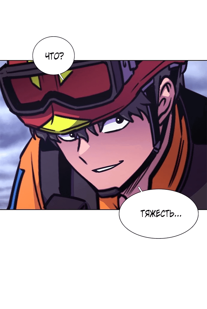 Манга 1 секунда - Глава 50 Страница 6