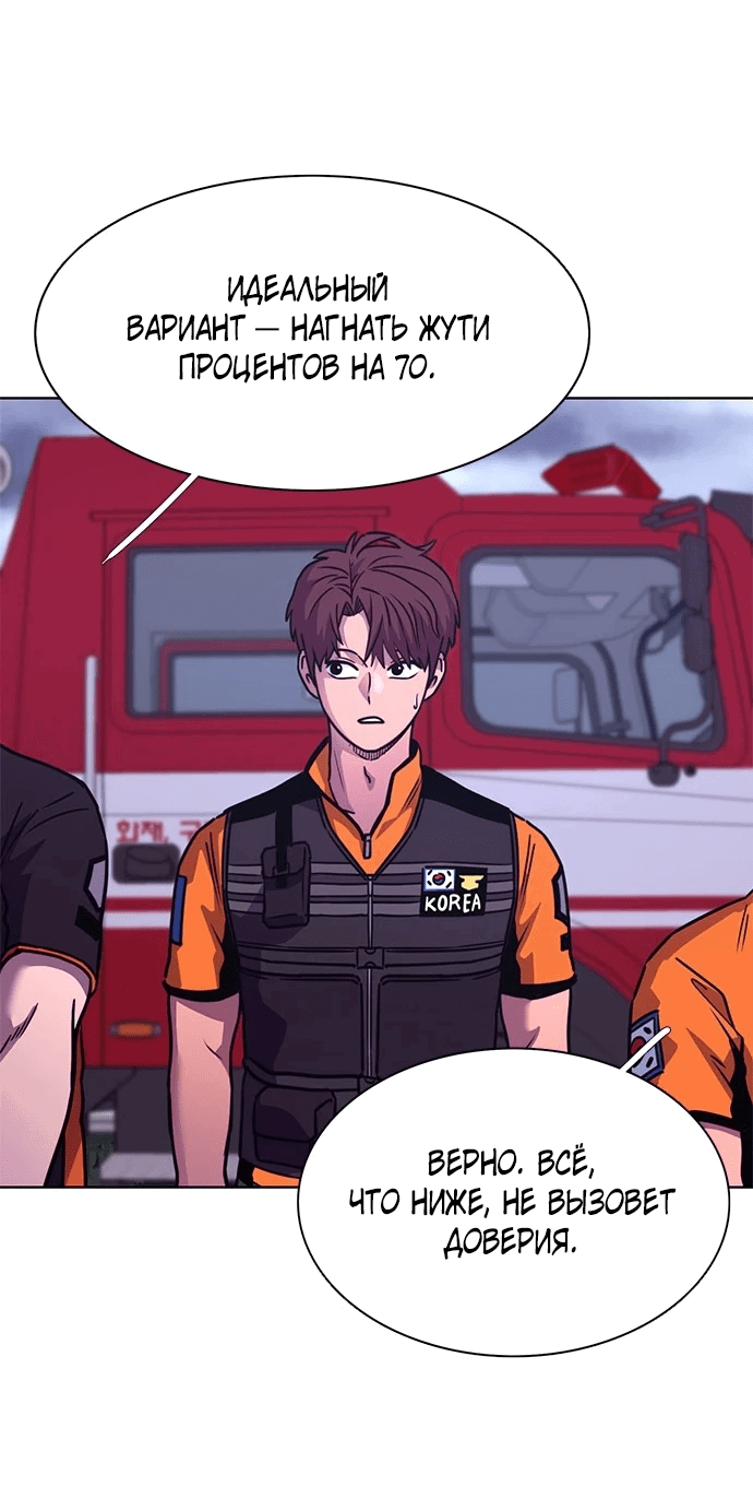 Манга 1 секунда - Глава 50 Страница 26