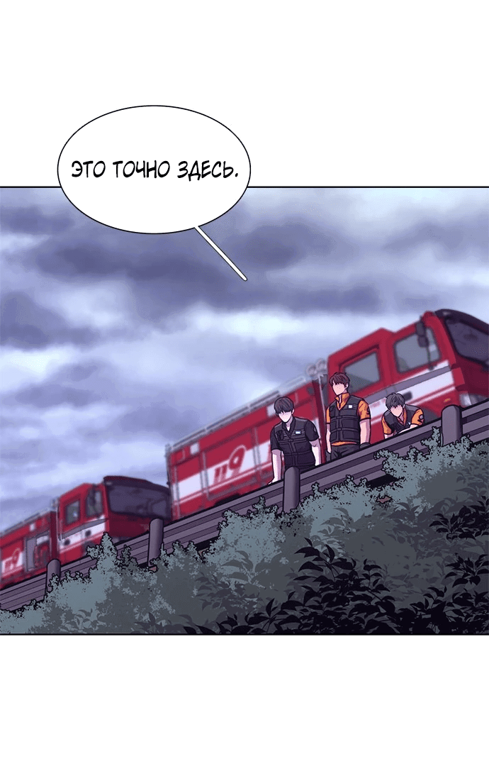 Манга 1 секунда - Глава 50 Страница 18