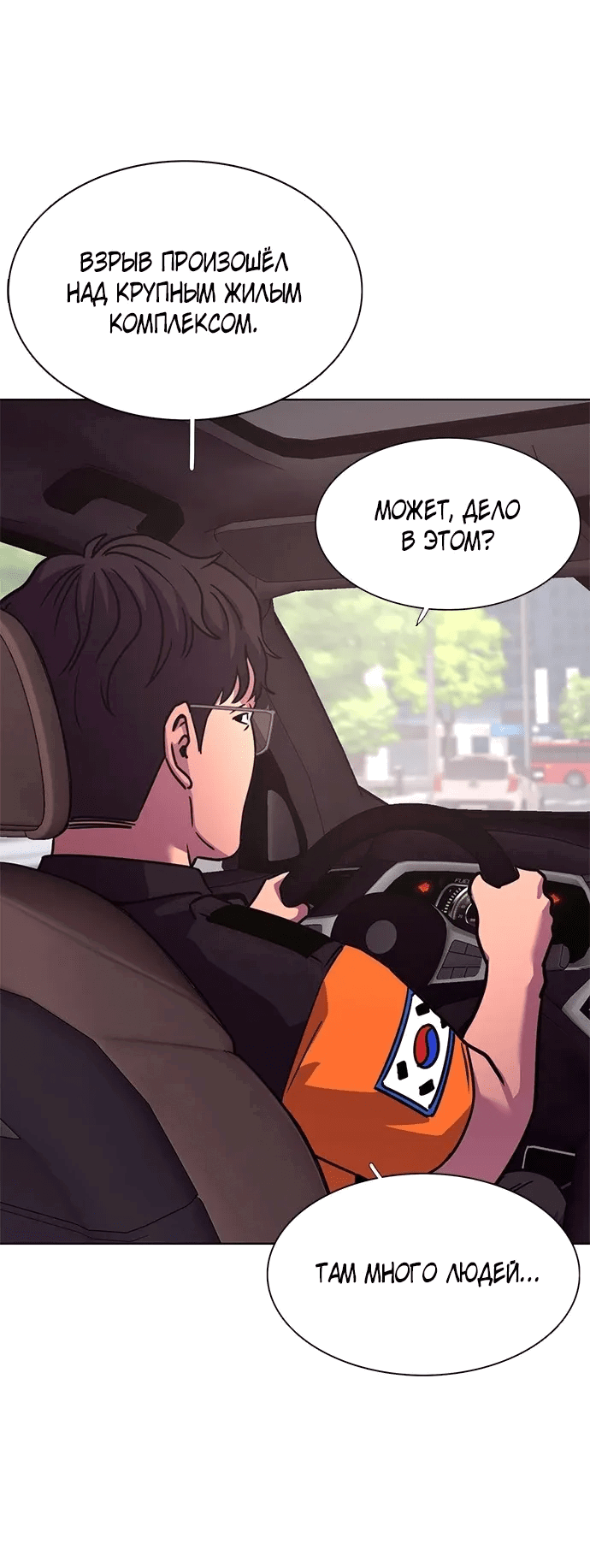 Манга 1 секунда - Глава 54 Страница 21