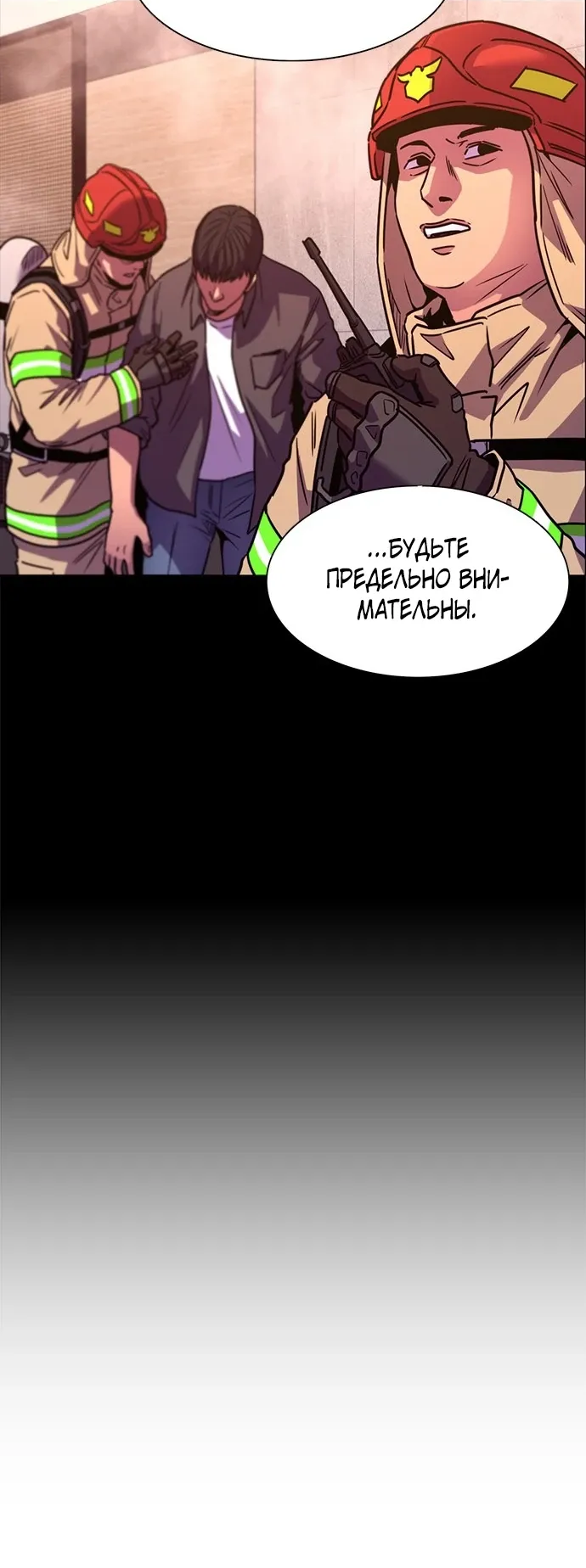 Манга 1 секунда - Глава 54 Страница 64