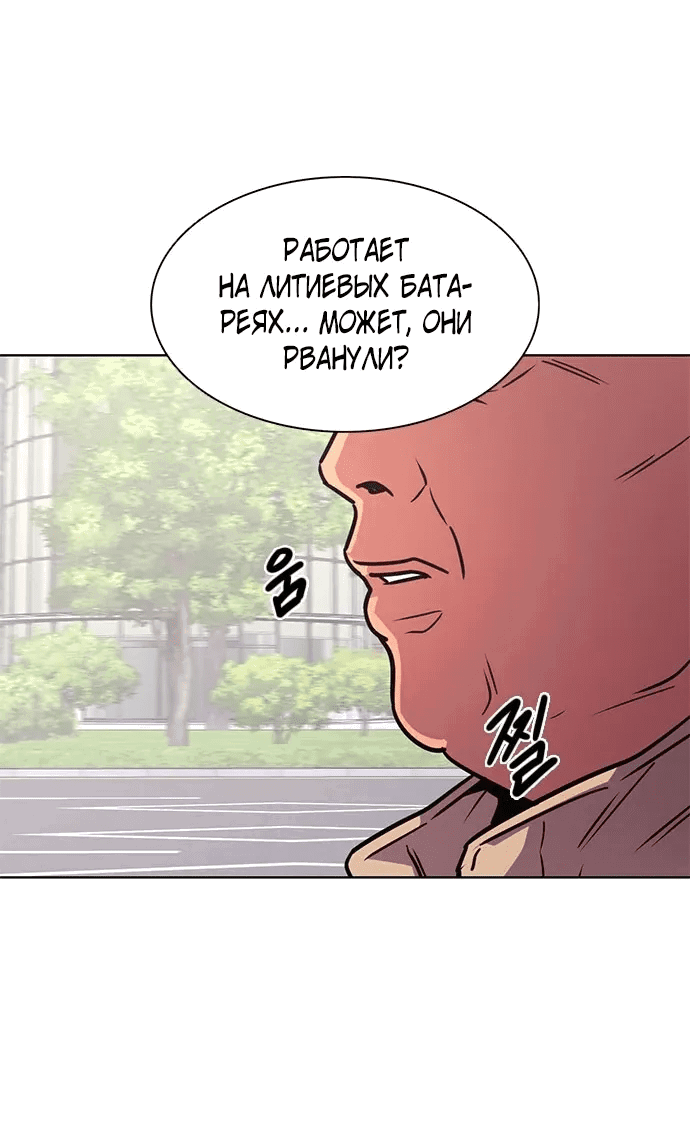 Манга 1 секунда - Глава 54 Страница 24