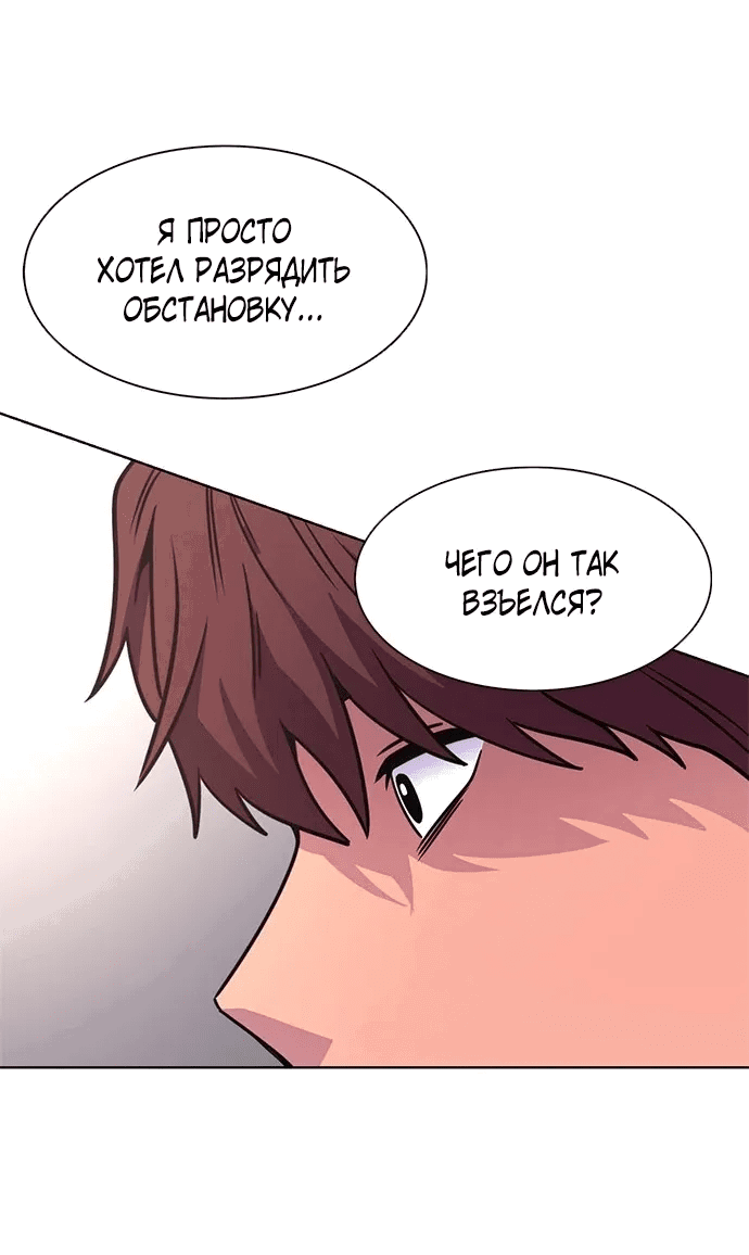 Манга 1 секунда - Глава 54 Страница 33