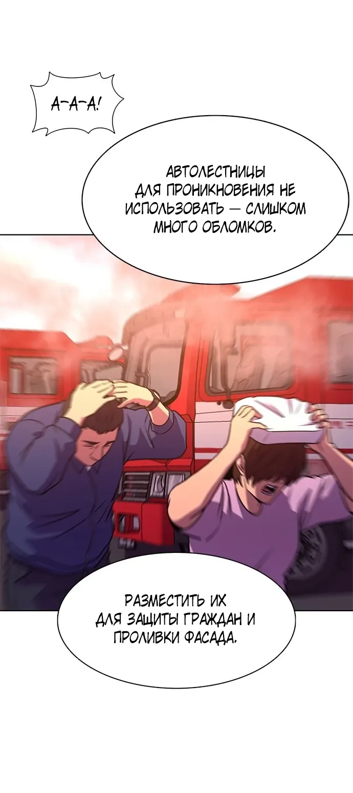 Манга 1 секунда - Глава 54 Страница 48