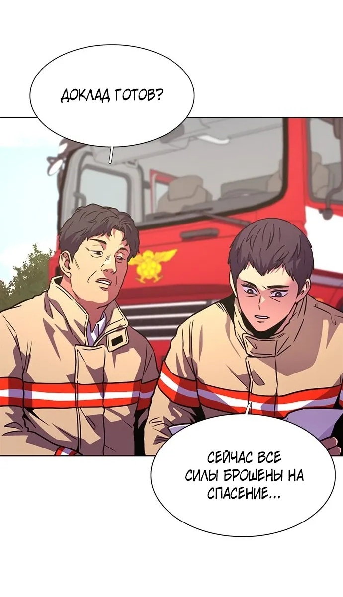 Манга 1 секунда - Глава 54 Страница 69
