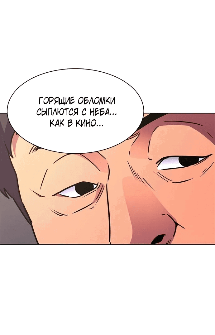 Манга 1 секунда - Глава 54 Страница 22
