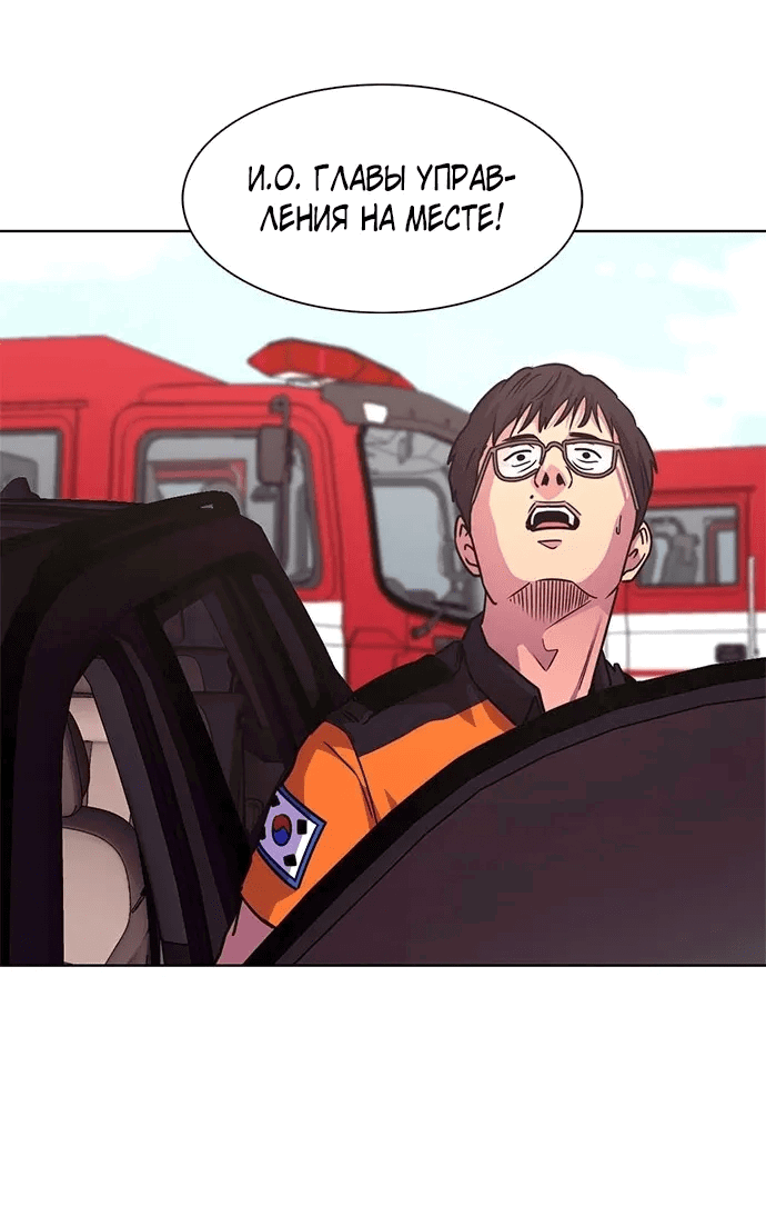 Манга 1 секунда - Глава 54 Страница 68