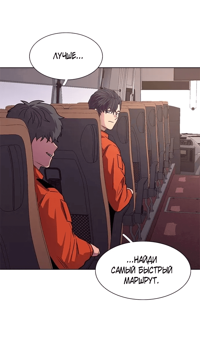 Манга 1 секунда - Глава 54 Страница 35