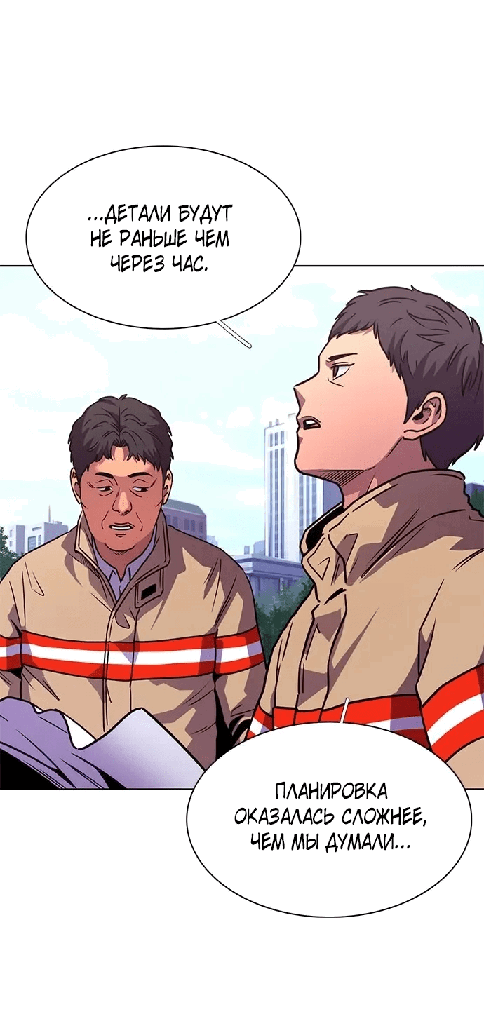 Манга 1 секунда - Глава 54 Страница 70
