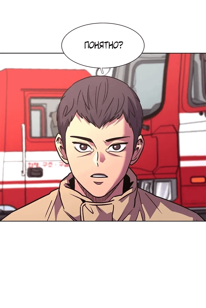 Манга 1 секунда - Глава 54 Страница 65