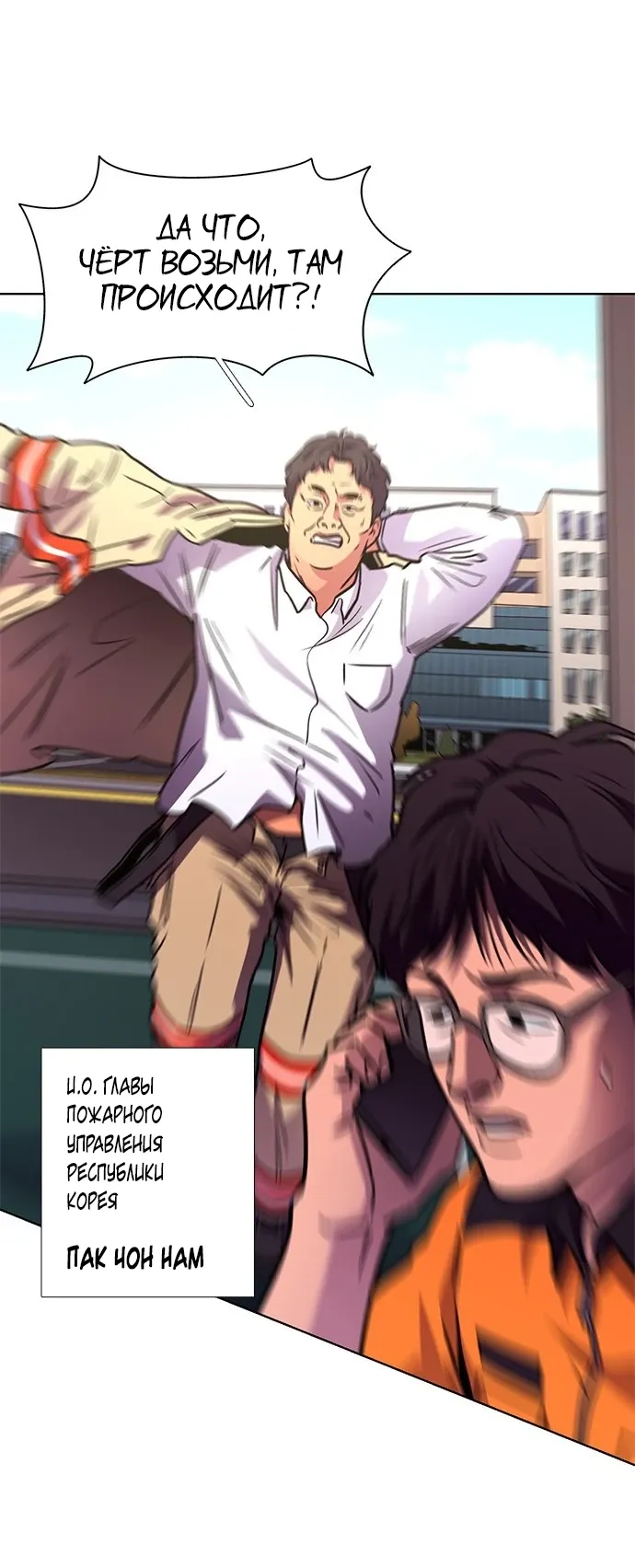 Манга 1 секунда - Глава 54 Страница 9