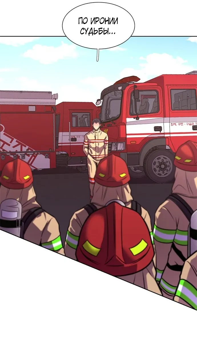 Манга 1 секунда - Глава 54 Страница 58