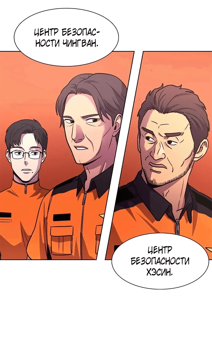 Манга 1 секунда - Глава 54 Страница 43