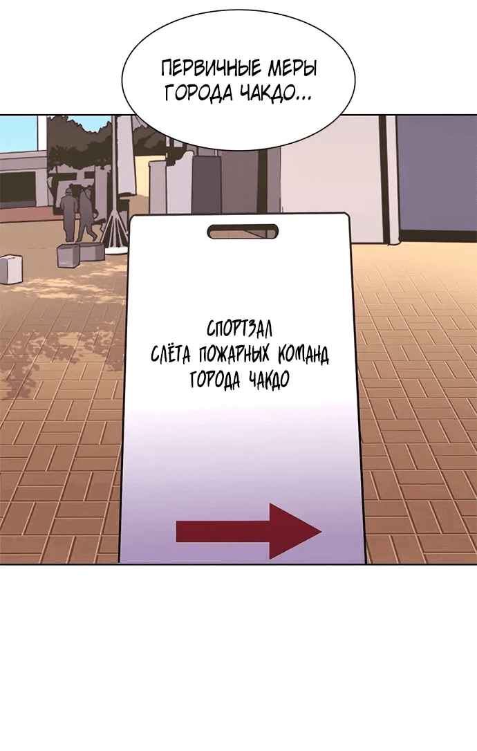 Манга 1 секунда - Глава 54 Страница 14