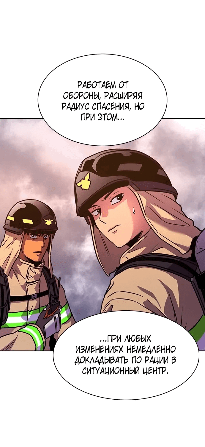 Манга 1 секунда - Глава 54 Страница 46