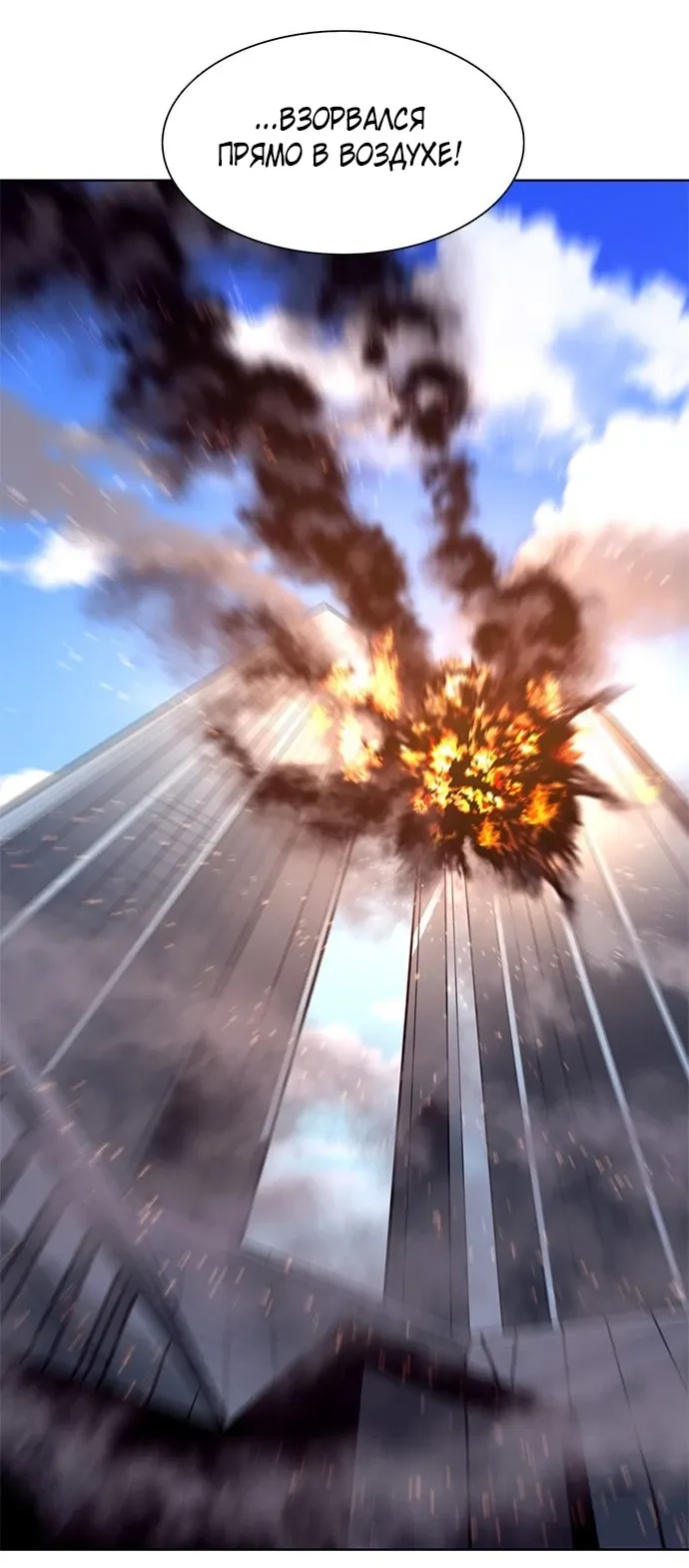 Манга 1 секунда - Глава 54 Страница 12