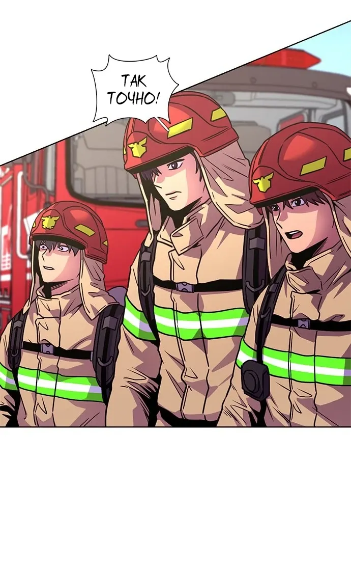 Манга 1 секунда - Глава 54 Страница 66