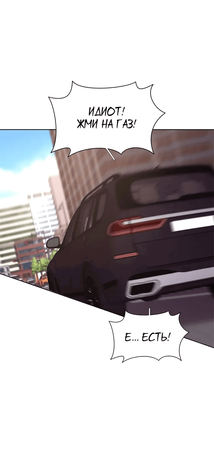 Манга 1 секунда - Глава 54 Страница 29