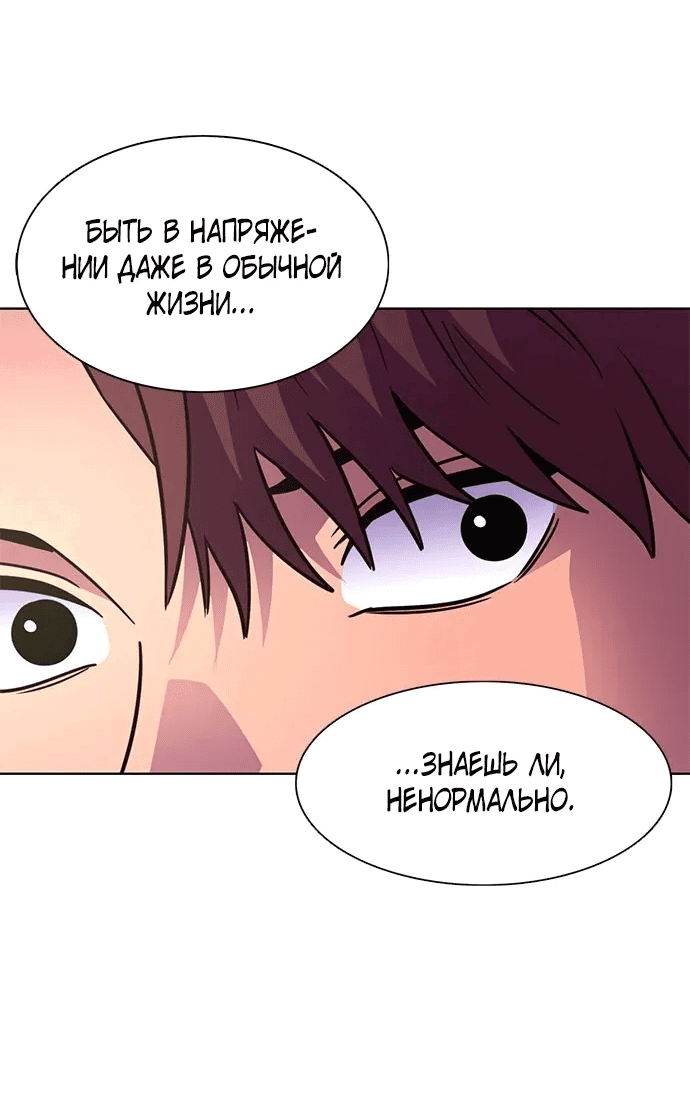 Манга 1 секунда - Глава 54 Страница 34