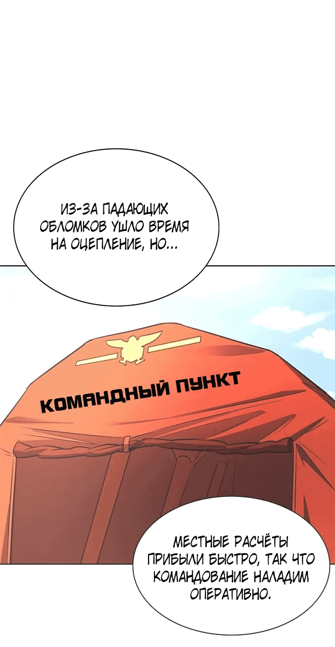 Манга 1 секунда - Глава 54 Страница 42