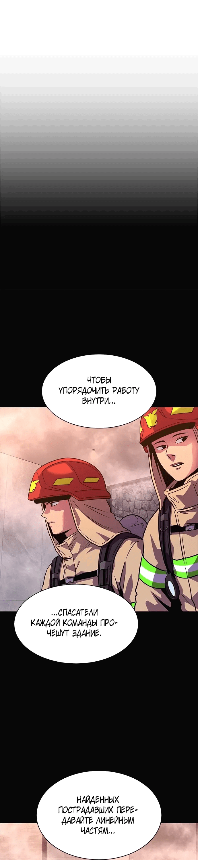 Манга 1 секунда - Глава 54 Страница 62