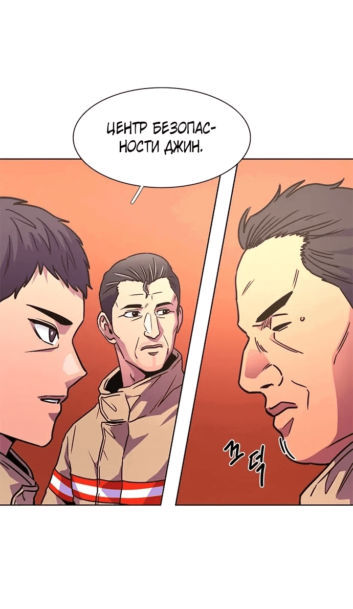 Манга 1 секунда - Глава 54 Страница 45
